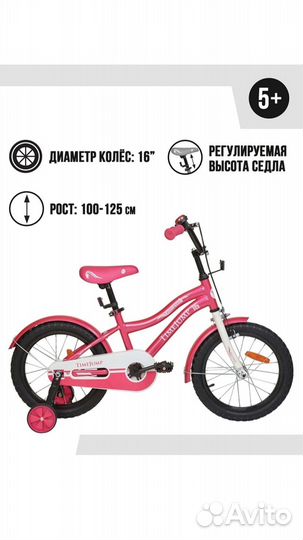 Детский велосипед 16