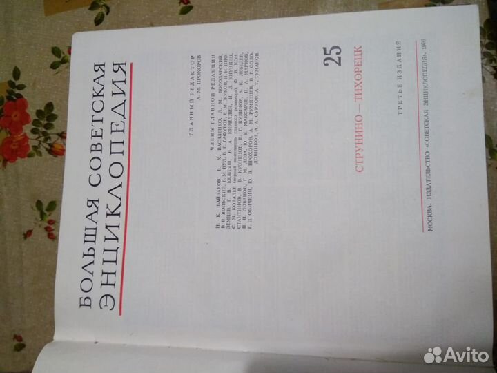 Советская большая энциклопедия