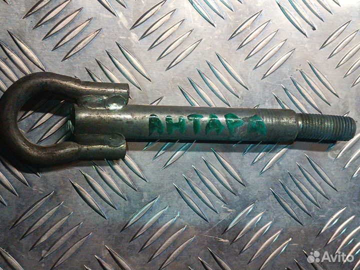 Буксировочный крюк Опель Антара Opel Antara