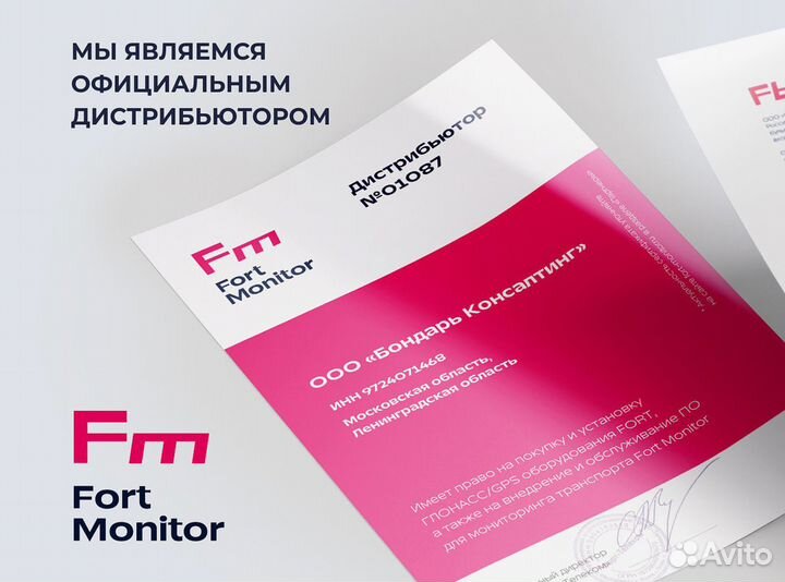 Глонасс для перевозки леса