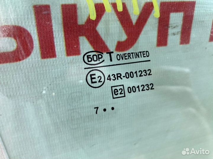 Стекло двери переднее правое Datsun On-Do седан