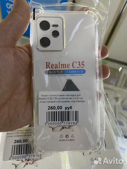 Чехол Realme C35 С35