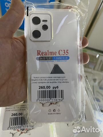 Чехол Realme C35 С35