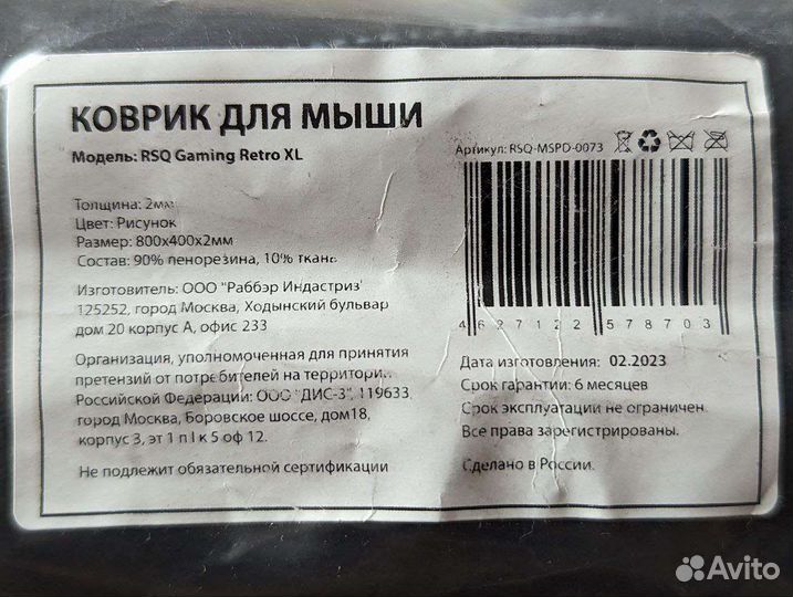 Игровой коврик для мыши 800х400х2 мм