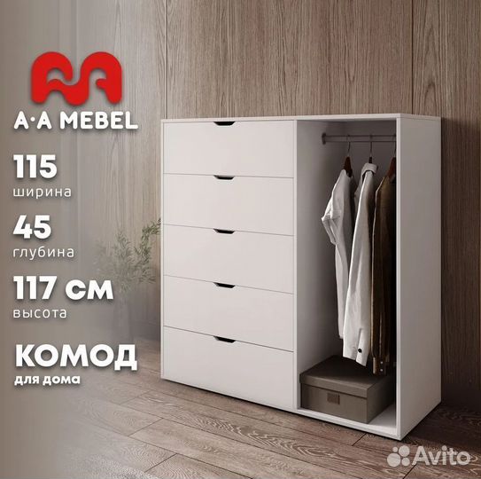 Комод Норман от производителя