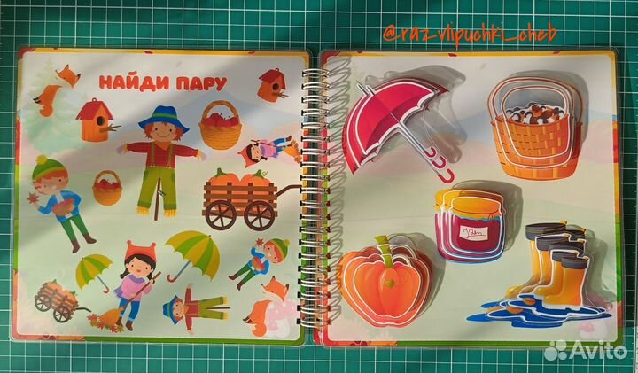 Альбом на липучках