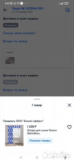 Шторы тюль новые для кухни