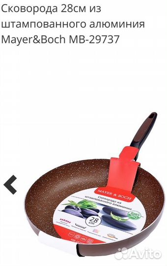 Сковорода 28см