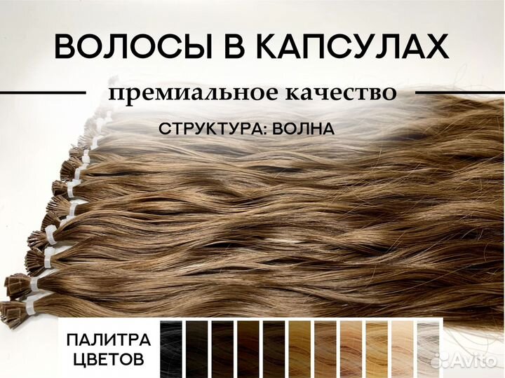 Волосы в рассрочку