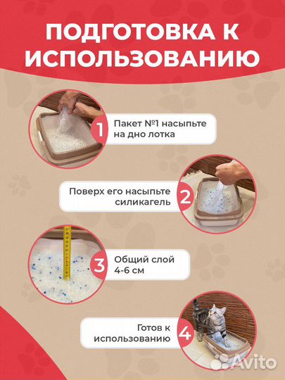 Наполнитель для кошачьего туалета на месяц