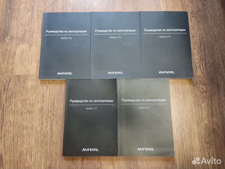 Сервисная книжка Haval F7 F7X