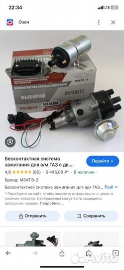 Бесконтактная система зажигания ваз