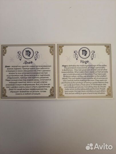 Дева знак зодиака серебряная монета