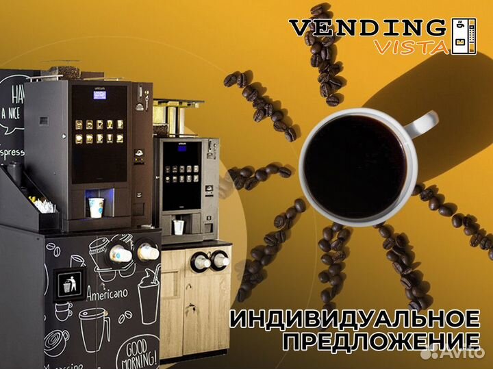 Профессиональная помощь с VendingVista