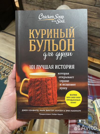Куриный бульон