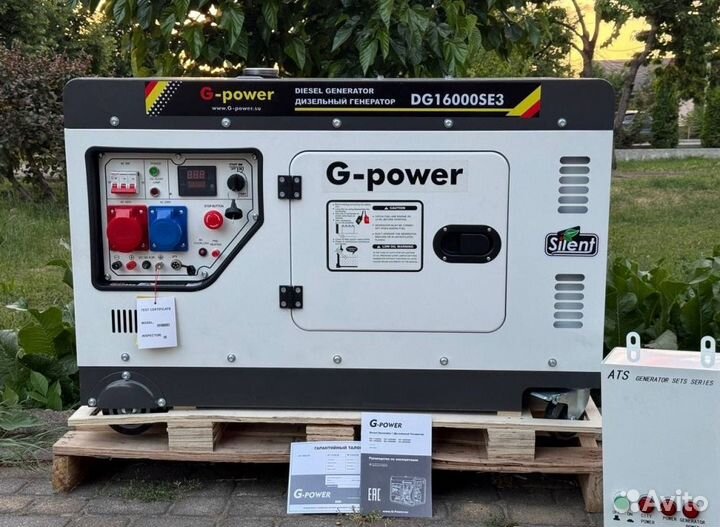 Дизельный генератор 14 кВт g-power трехфазный DG16