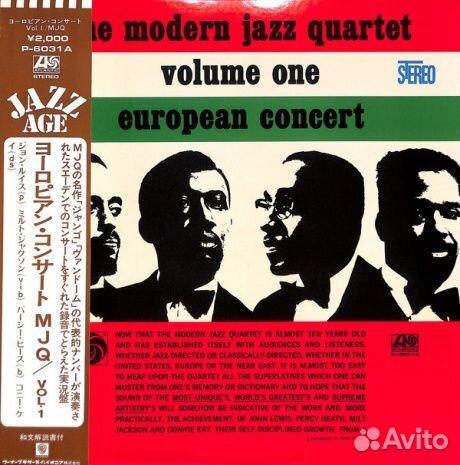 THE modern jazz quartet - European Concert : Volu