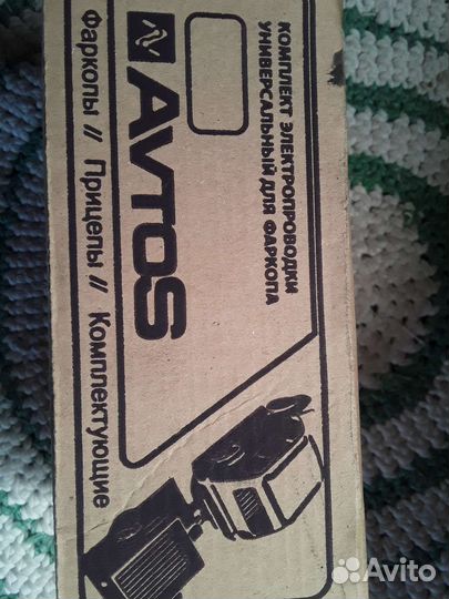 Комплект электропроводки для фаркопа