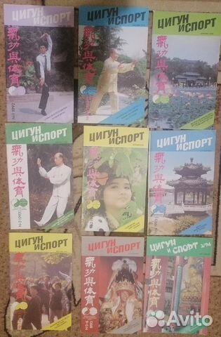 Книги и журналы, посвященные восточным единоборств