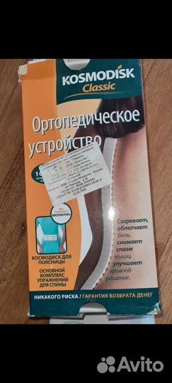 Ортопедический пояс