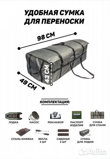 Лодка пвх Аква 2800