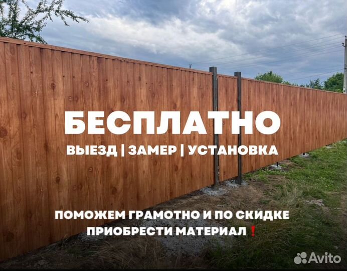 Строительство заборов из профнастила