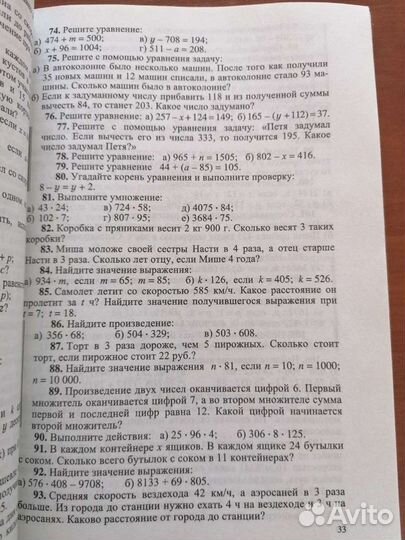 Новая. Математика 5 кла