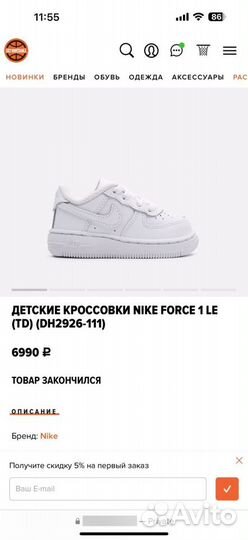 Кроссовки Nike air force 1 детские