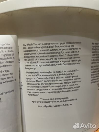 Наполнитель для биофильтра Matrix