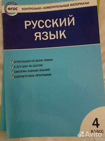 Учебники фгос контрольно-измерительные материалы