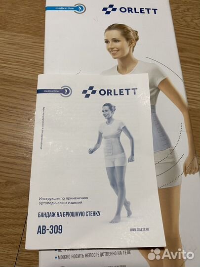 Бандаж ортопедический на брюшную стенку orlett