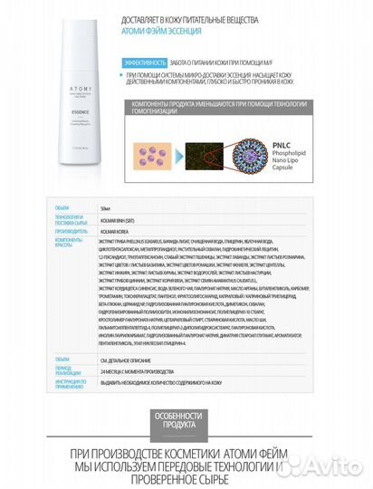 Атоми уходовый набор