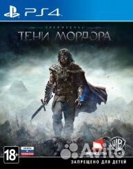 Средиземье: Тени Мордора PS4 xbox ONE