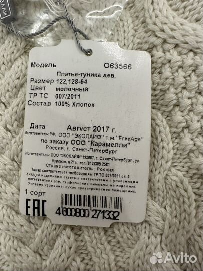 Платье-туника