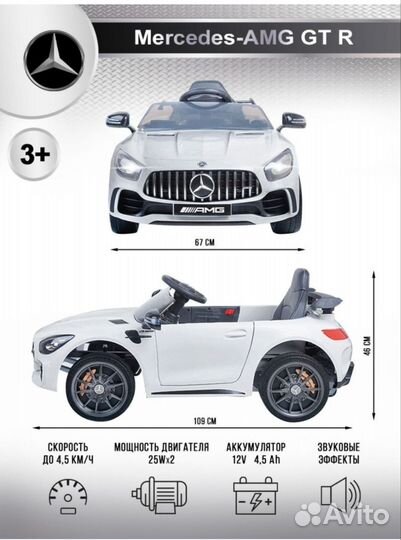 Детский электромобиль mercedes бу