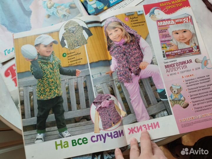 Журналы по вязанию для детей