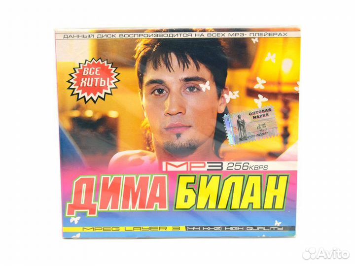 Дима Билан 3 альбома + Ремиксы, 192-320Kbps (MP3-C