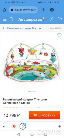 Развивающий коврик Tiny love Солнечная Полянка