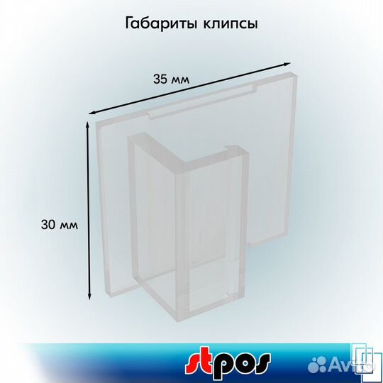 20 клипс для крепления рамок под углом 0, прозрач