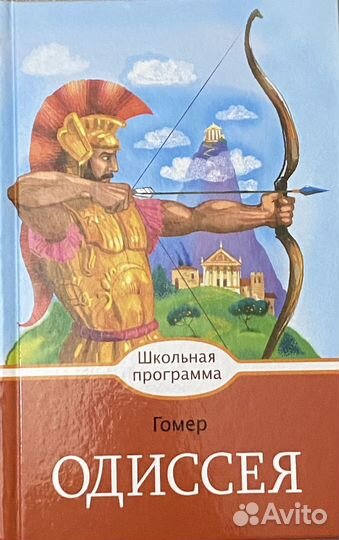 Мифы древней греции и народов мира для детей