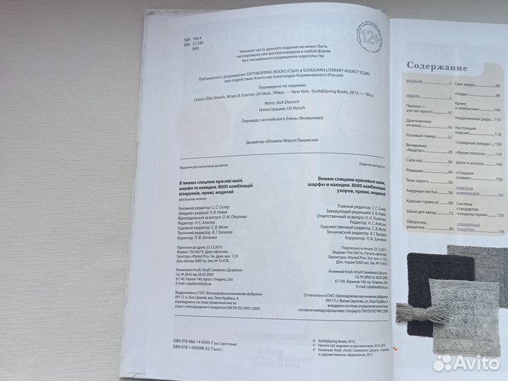 Вяжем спицами красивые шали, шарфы и накидки