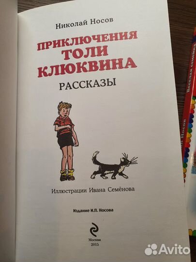 Книги-мои друзья Н.Носов