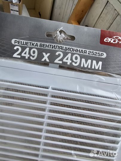 Решётка вентиляционная 2525Р