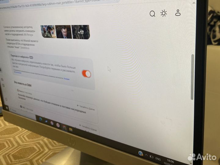 Монитор HP 21.5