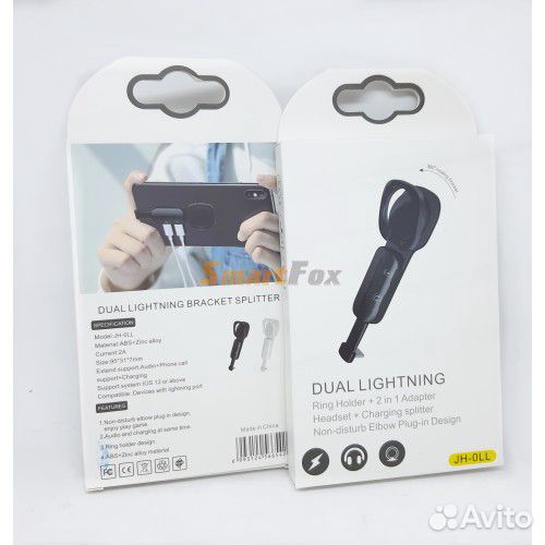 Разветвитель lightning + держатель кольцо (iPhone)