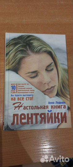 Книги по саморазвитию