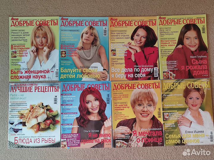 Журналы Лиза и журналы по вязанию