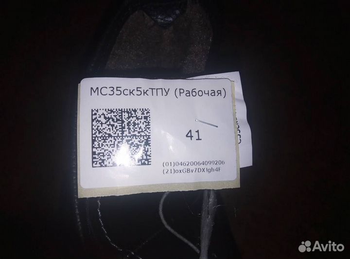 Сварочный костюм зевс