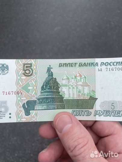 Купюра