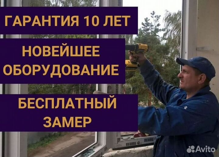 Остекление балкона